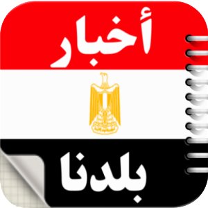 موجز أخبار مصر اليوم الأثنين 8-8-2016 ، أهم الأخبار ومستجدات الأحداث فى مصر اليوم الإثنين 8 أغسطس 2016 موجز أخبار مصر اليوم الأثنين 8-8-2016 ، أهم الأخبار ومستجدات الأحداث فى مصر اليوم الإثنين 8 أغسطس 2016