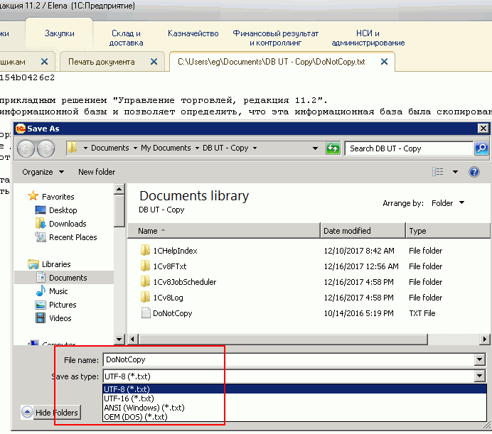 3 для чайников. Сохранение печатной формы 1с. 3. Печатная форма 1с предприятие. 3.