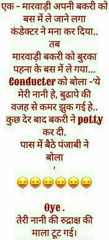 Marwadi Funny Jokes Marwadi Comedy 2017 Top