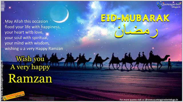 Ramzan-Greetings-Quotes-Wallpapers Ramzan Greetings Quotes Wallpapers - Beautiful Ramzan Wallpapers