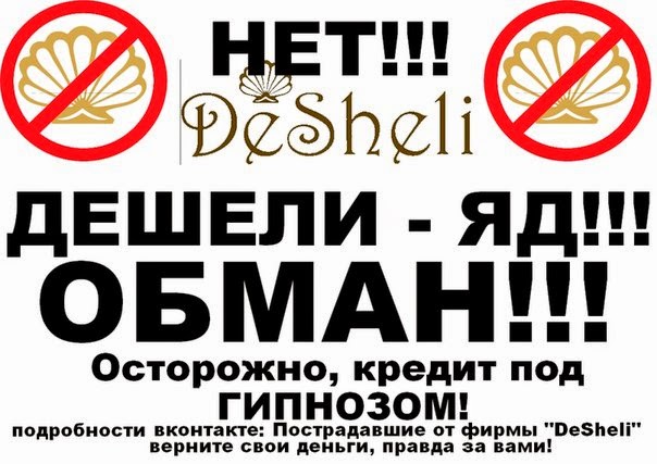 Красота требует новых жертв? (DeSheli) Красота требует новых жертв? (DeSheli)