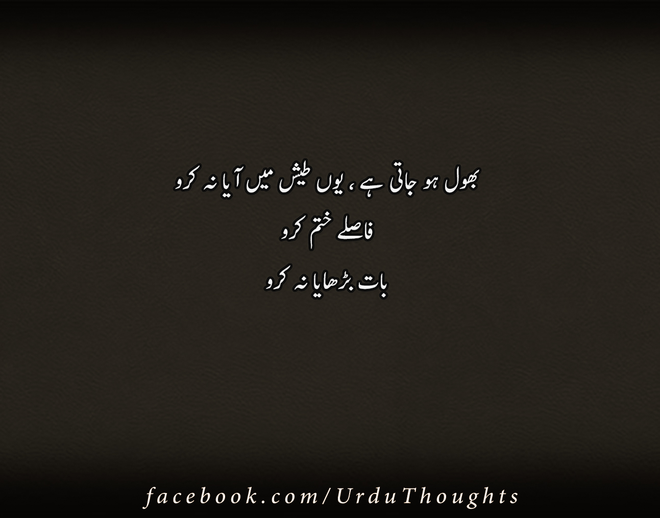 42+ Most Popular Best Quotes Ever In Urdu