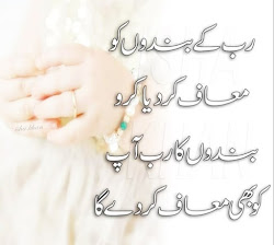 islamic quotes urdu poetry takleef