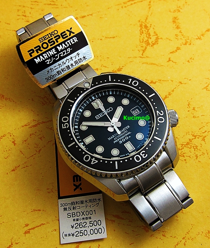 marinemaster sbdx001