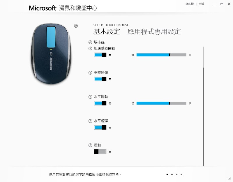 觸控藍牙滑鼠開箱|微軟Microsoft Sulpt Touch Mouse