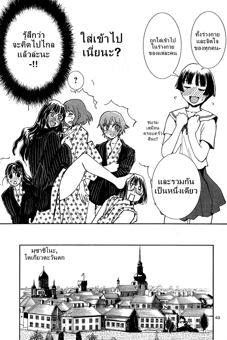 Sailor Fuku to Juusensha - หน้า 42