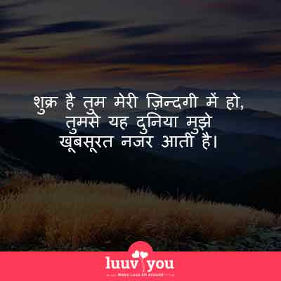 Relationship Messages In Hindi