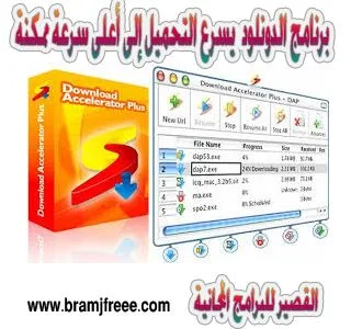 Download Accelerator Plus