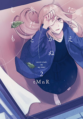 たとえとどかぬ糸だとしても 第01-02巻 raw zip dl
