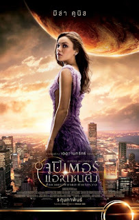 Jupiter Ascending (2015) ศึกดวงดาวพิฆาตสะท้านจักรวาล