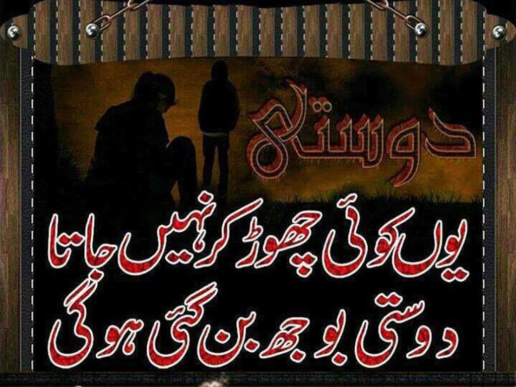 Shayer Sad Poetry in Urdu About Love 2 Line About Life by Wasi Shah by Faraz ...
