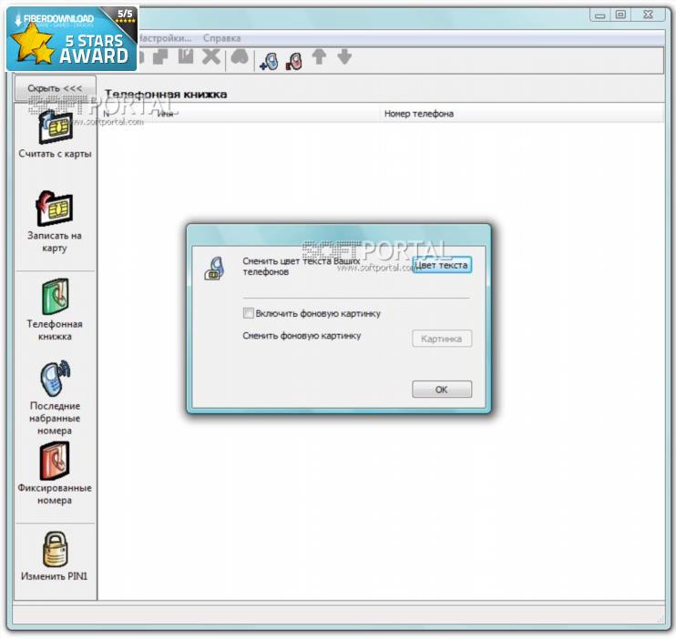Dekart key manager торрент