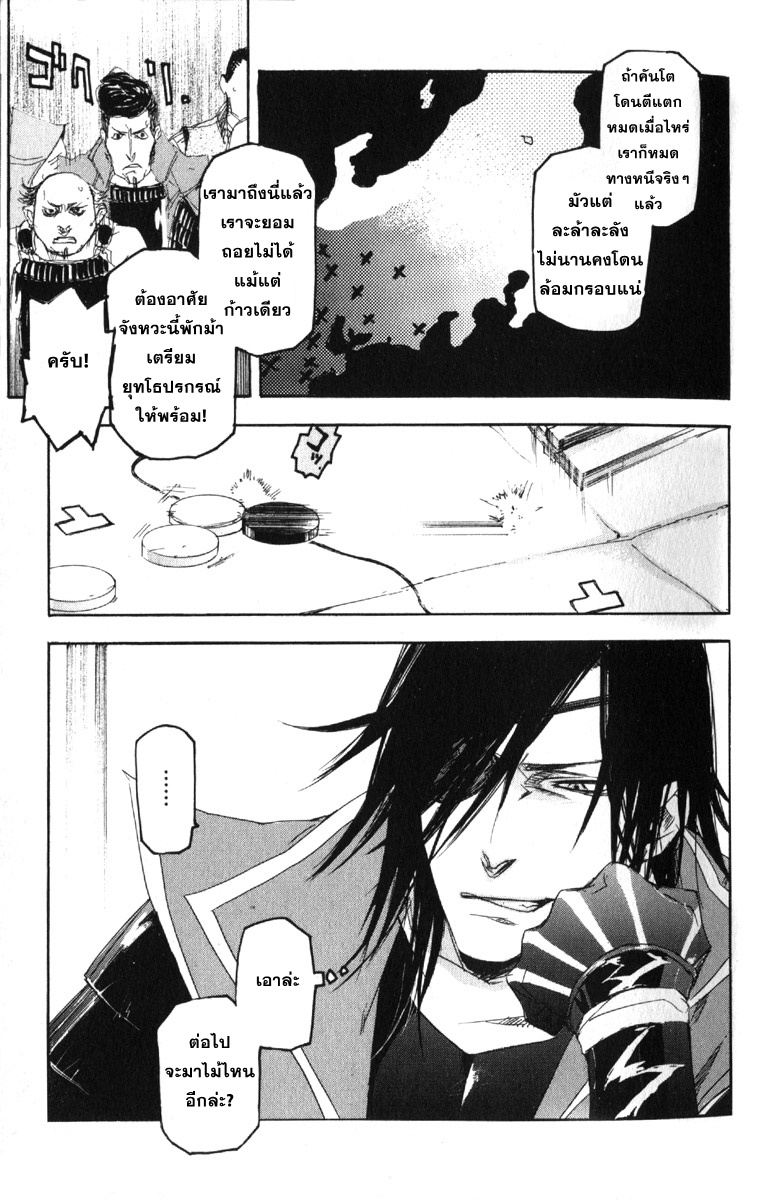 Sengoku Basara 2 - หน้า 20
