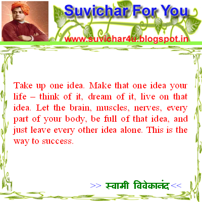 Take up one idea. Make that one idea your life- think of it dream of it 