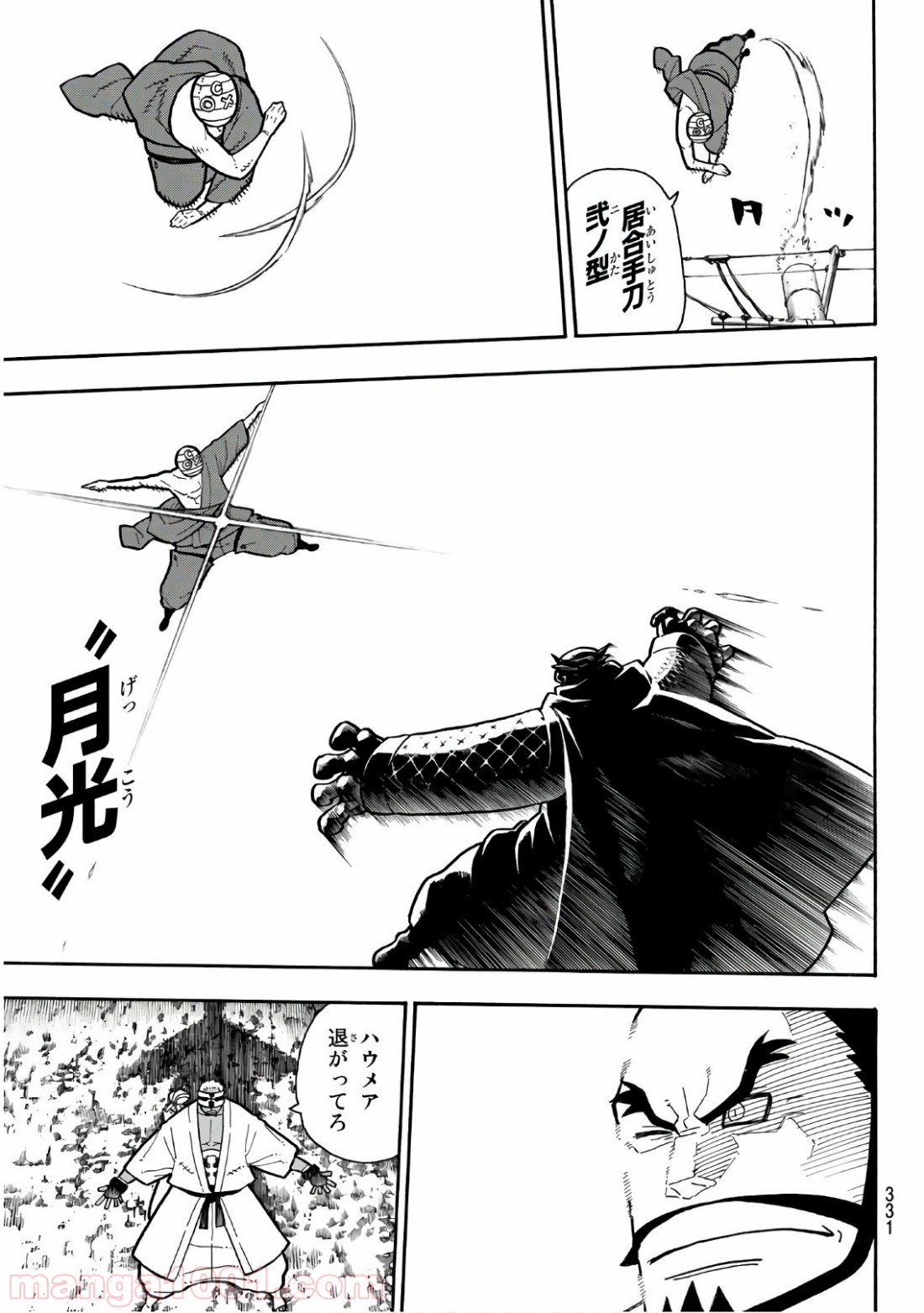 炎炎ノ消防隊 - Raw 【第196話】 - Manga1001.com