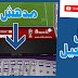 تفعيل برنامج الامبراطورية ونقل التفعيل إلى برنامج الهين بطريقه سهله تفعيل برنامج الامبراطورية ونقل التفعيل إلى برنامج الهين بطريقه سهله