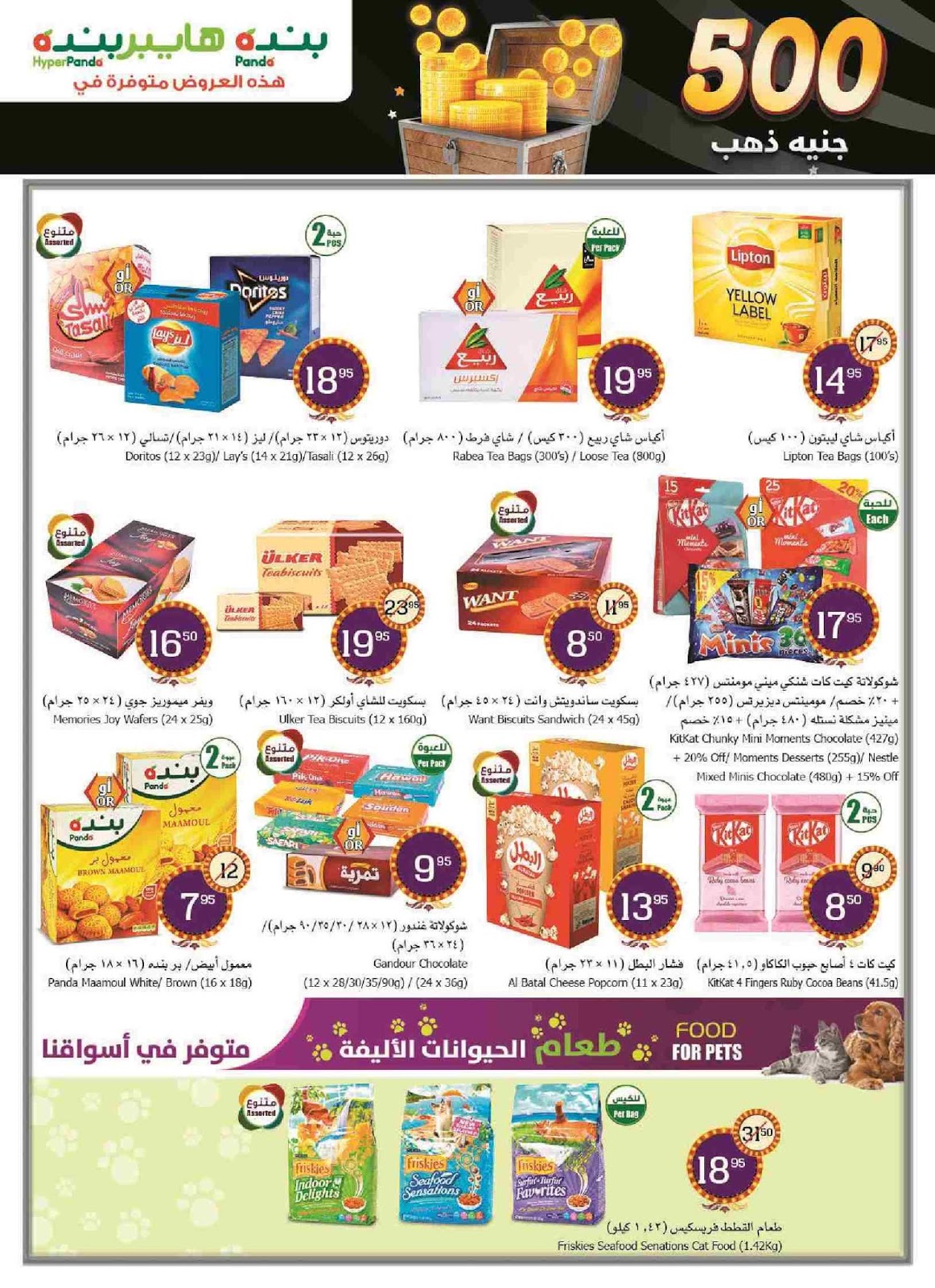 عروض بنده السعودية عروض بنده السعودية