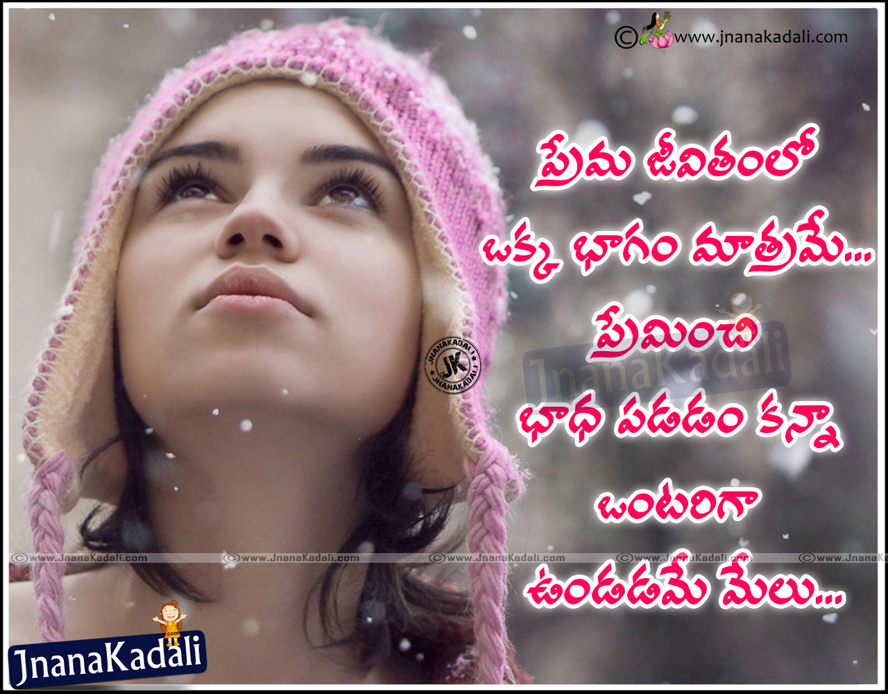 Love Sad Telugu Miss You Quotes and Feelings Images | JNANA KADALI ...