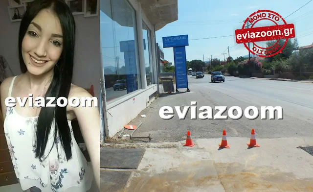 Τροχαίο Χαλκίδα: Το EviaZoom.gr στο σημείο που έχασε την ζωή της η 19χρονη κοπέλα - Ελεύθερος ο 20χρονος οδηγός που συνελήφθη (ΦΩΤΟ & ΒΙΝΤΕΟ)