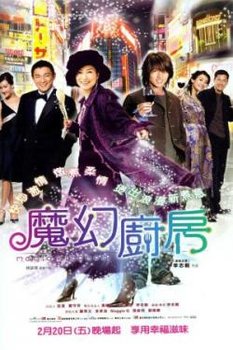 Đầu Bếp Ma Thuật - Magic Kitchen (2004) | Bản đẹp + Thuyết Minh Đầu Bếp Ma Thuật - Magic Kitchen (2004) | Bản đẹp + Thuyết Minh