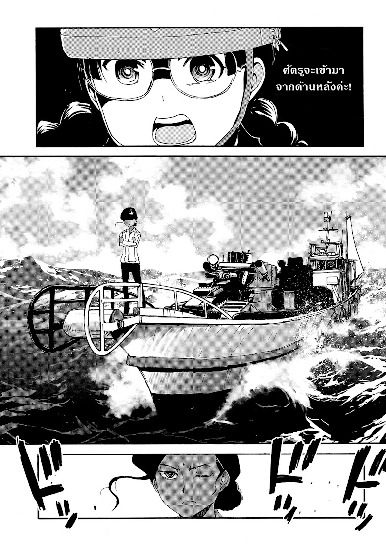 Girls und Panzer: Ribbon no Musha - หน้า 25