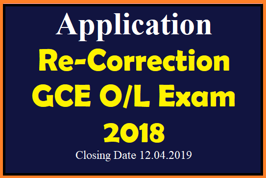 Re - Correction Form : GCE O/L Exam 2018