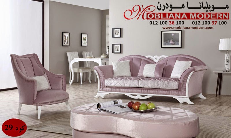 أثاث مودرن و ستيل دمياط معارض الموبيليات بدمياط الشركات و المصانع