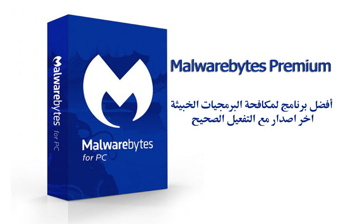 malwarebytes premium reddit malwarebytes premium reddit