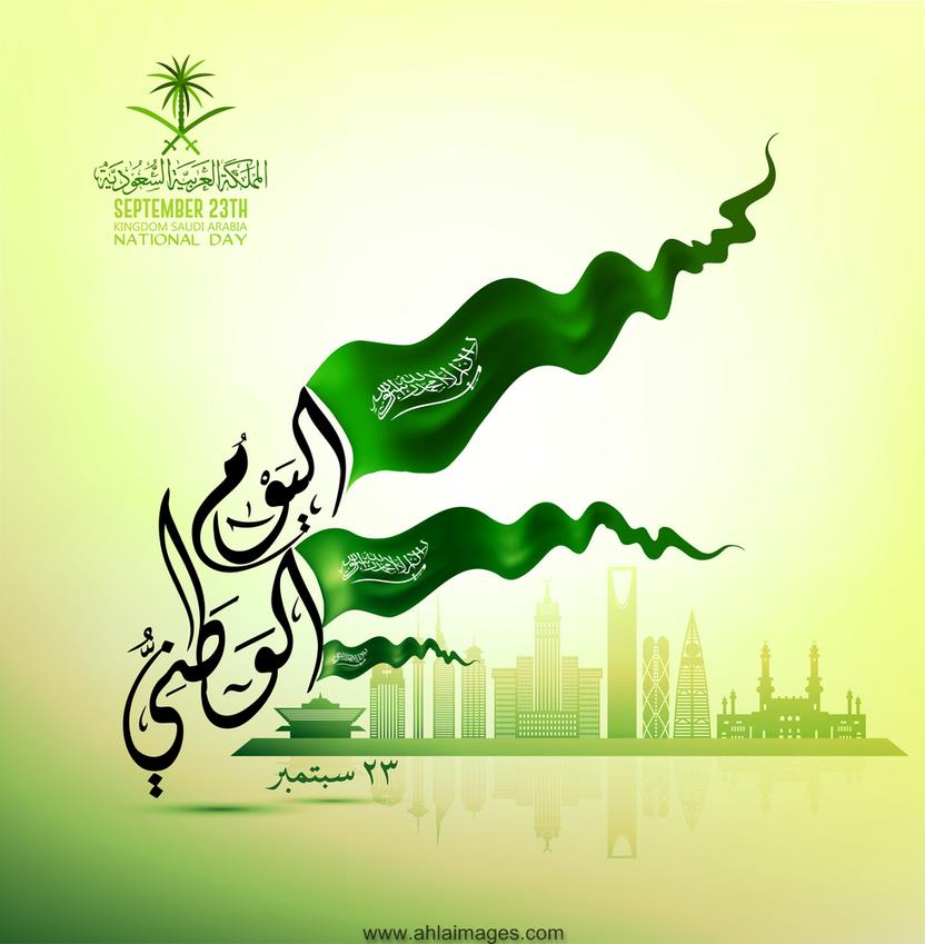 الوطني موعد السعودي العيد موعد إجازة