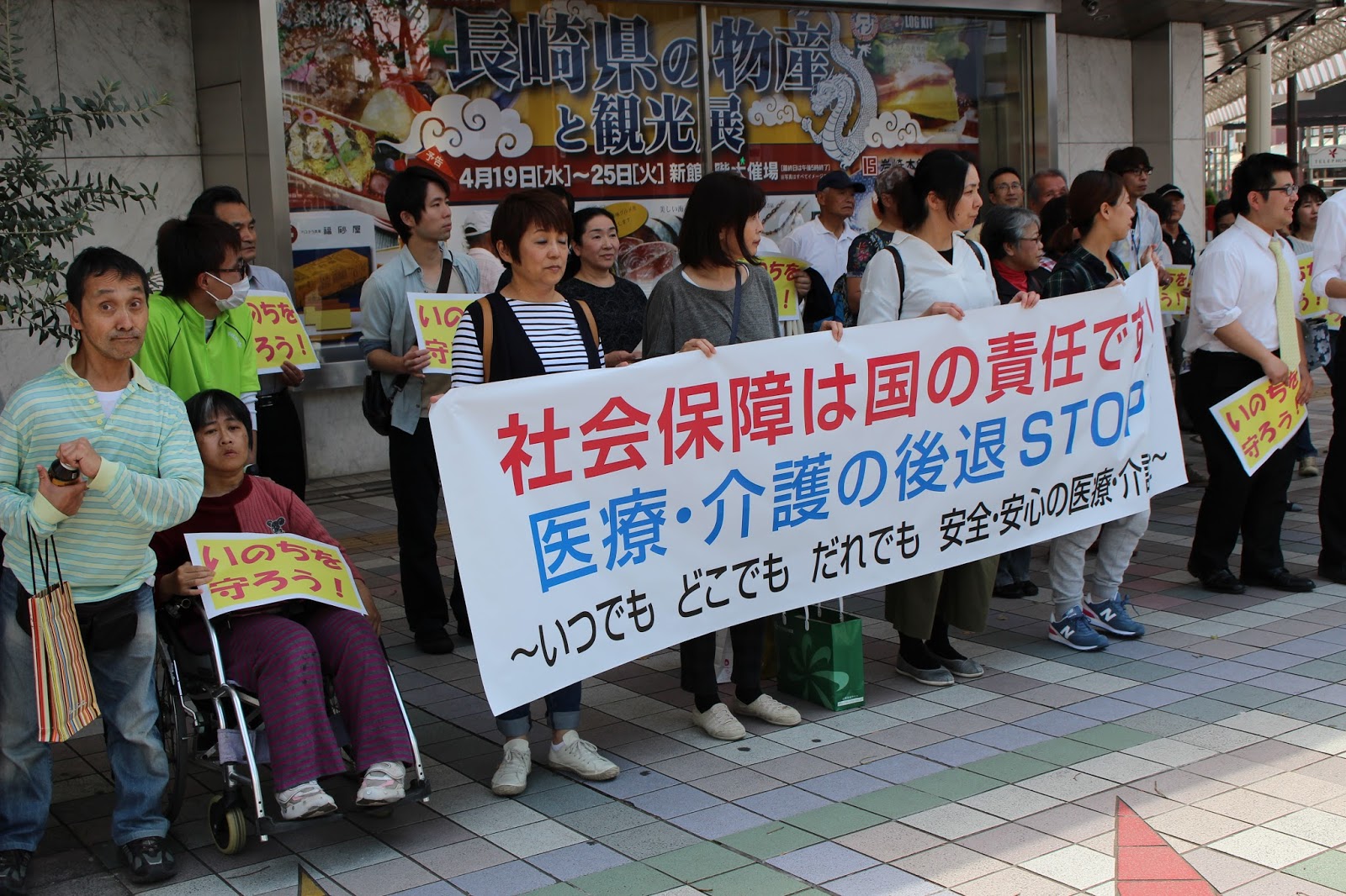 障全協みやざき（障害者の生活と権利を守る宮崎連絡協議会） 国の責任で医療と介護の充実を求める集会に参加