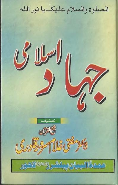 Download Novel Islami Pdf Download Novel Islami Pdf