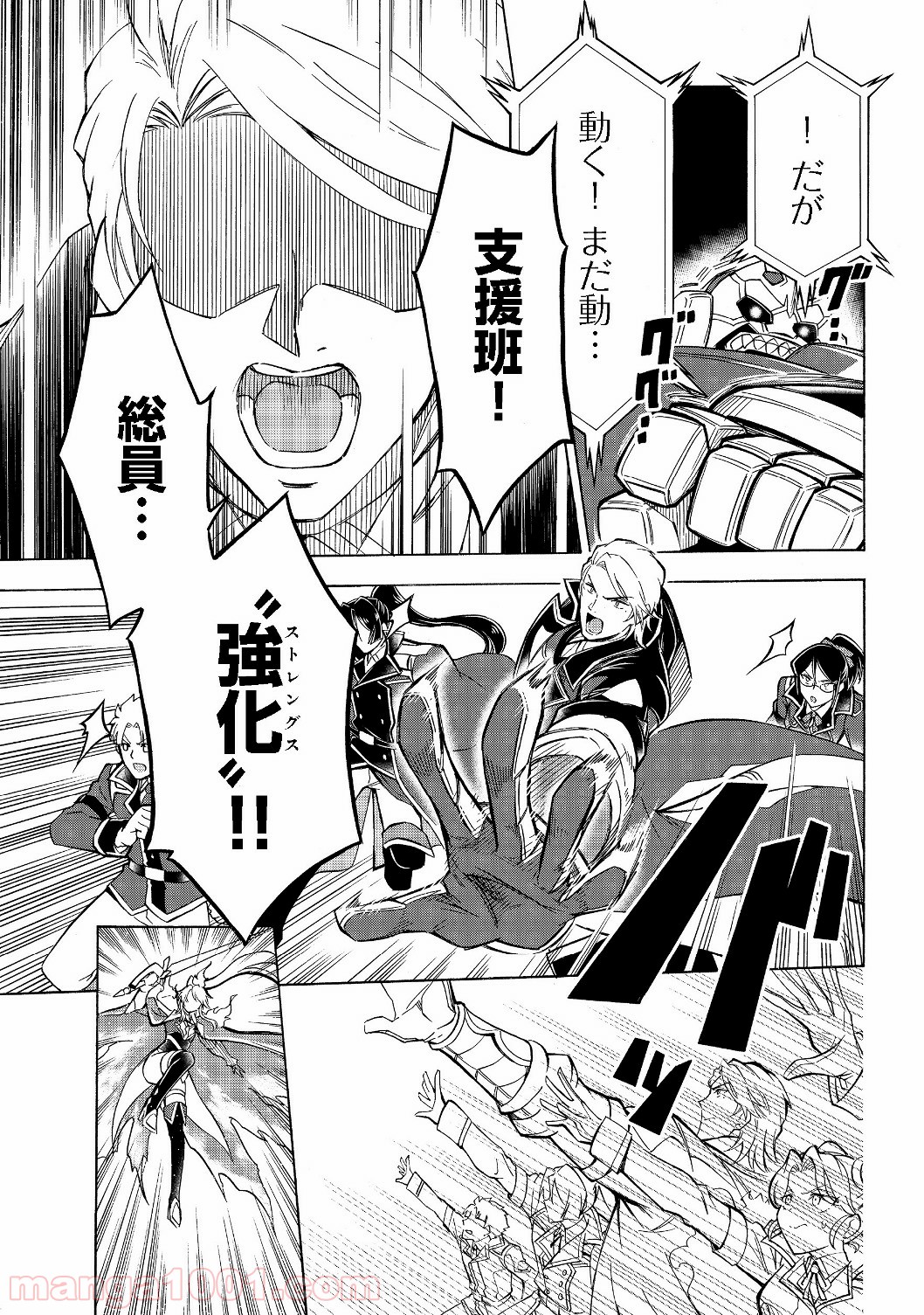 リワールド・フロンティア - Raw 【第7.2話】 - Manga1000.com