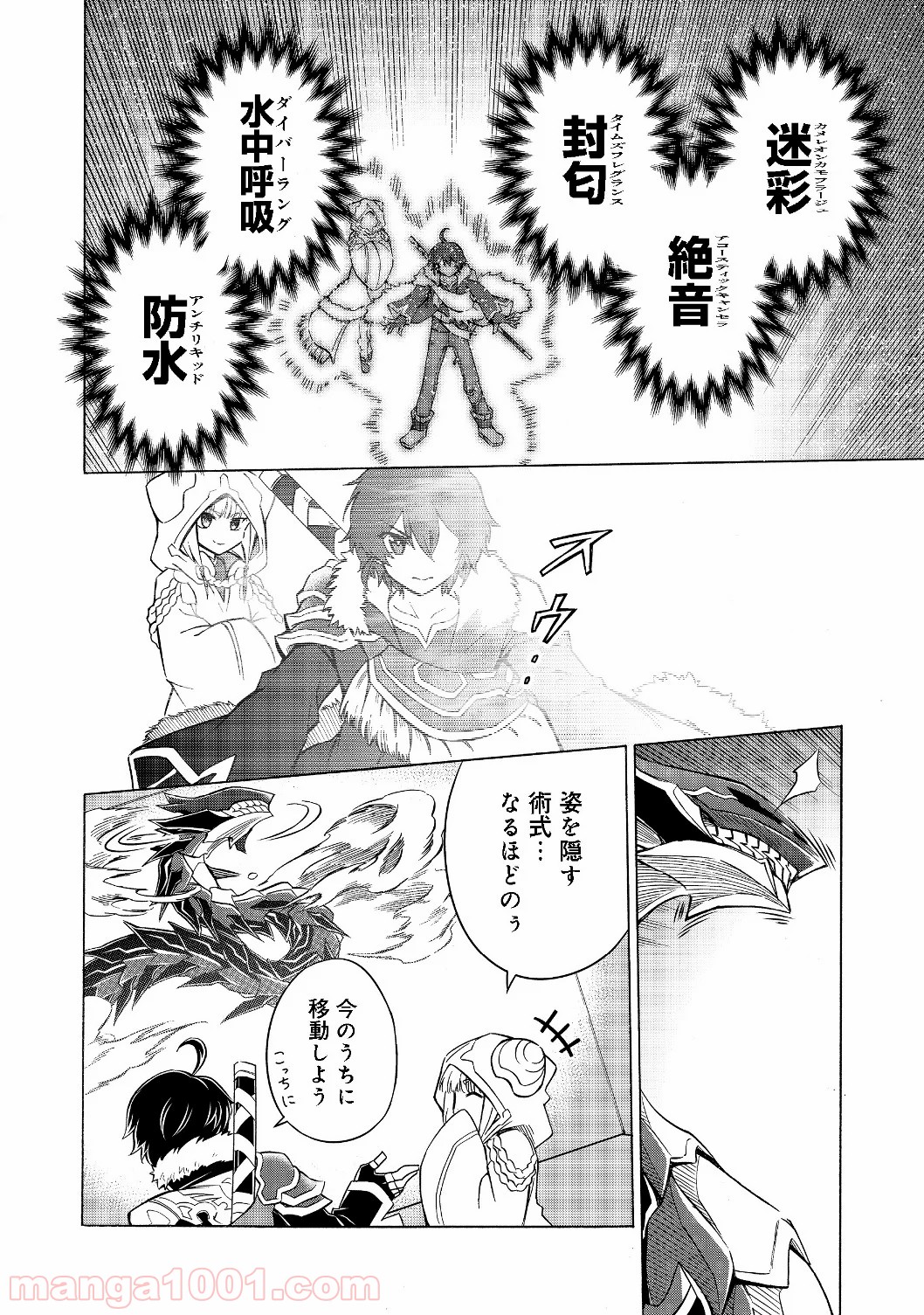 リワールド・フロンティア - Raw 【第8.1話】 - Manga1000.com