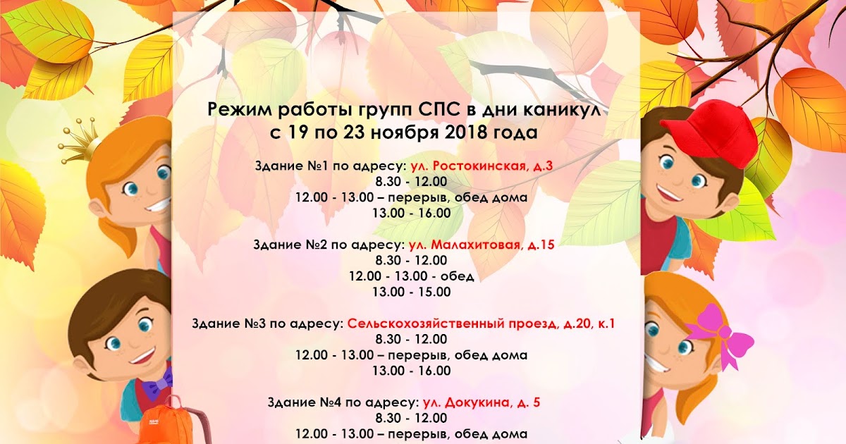 График работы клиники. Солнце режим работы. Режим работы табличка. Магазин солнышко. Адрес детского клуба солнышко.