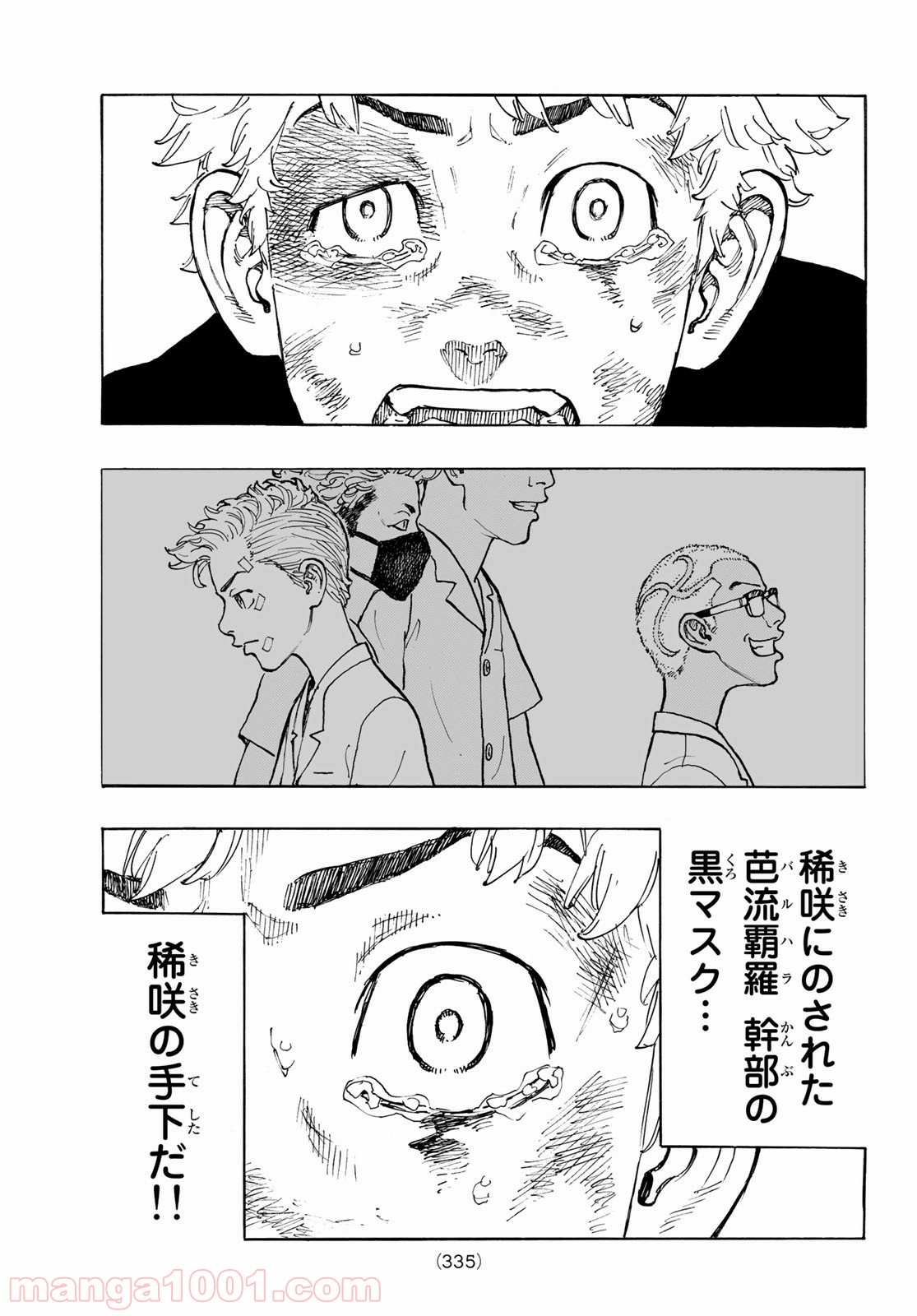 東京卍リベンジャーズ - Raw 【第56話】 - Manga1001.com