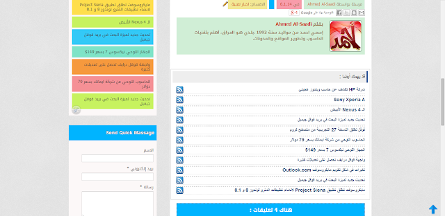 قالب مدونة متاح الان للتحميل 3.png