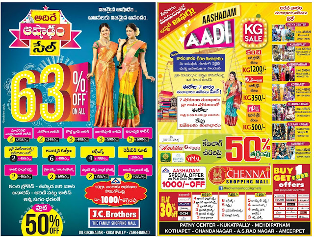 Ashadam KG sale @J.C Brothers, CHENNAI shopping mall, R.S brothers & Soth india shopping mall | July 2010 discount offer