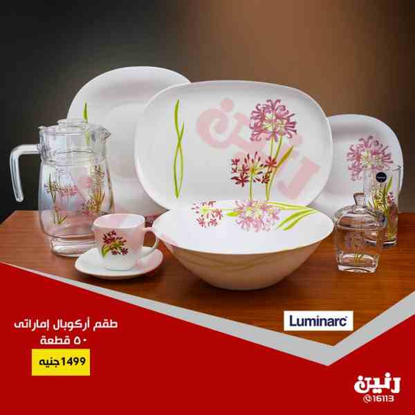 عروض رنين عروض رنين