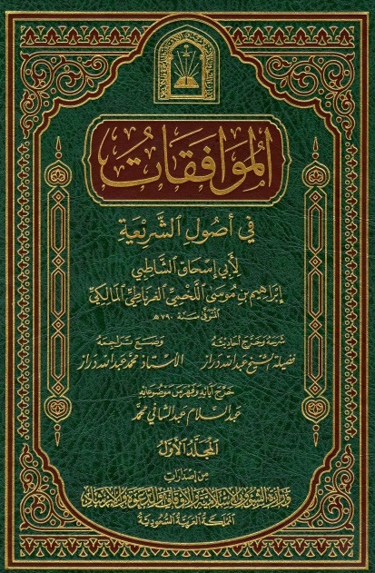 download-kitab-muwafaqat-karya-imam-Syathibi-PDF-Lengkap.jpg