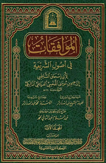 Download Kitab Muwafaqat Karya Imam Syathibi PDF Lengkap