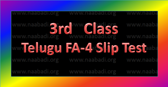 Fa 4 3rd Class Telugu Slip Test Question Paper Www Naabadi Org Quizes Onlinetests 3rs Worksheets Cets Halltickets Results Lesson Plans