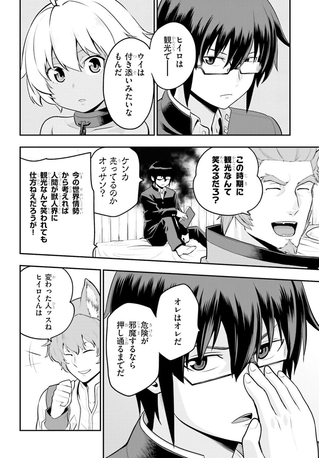 Konjiki No Word Master Konjiki no Word Master Chapter 17 Raw Manga | Raw Manga