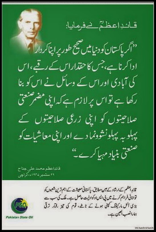 Quaid-e-Azam Muhammad Ali Jinnah Urdu Quotes