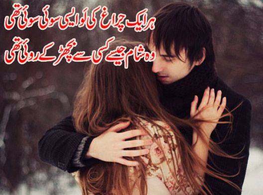 Featured image of post Sad Love Story Quotes In Urdu : Find best collection of hindi love shayari images on this blog.