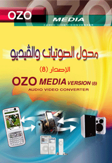 ozo media v8.0