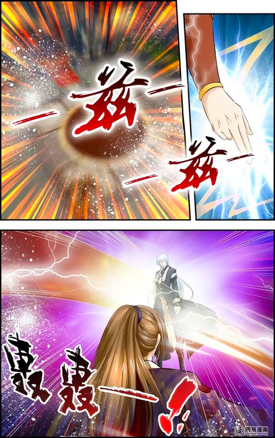 Thương Lãng Yên Vân - Chương 8 - Trang 6