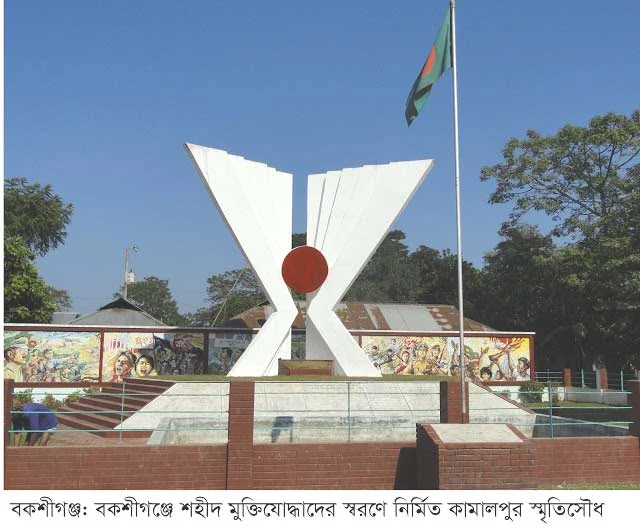 মুক্ত দিবস