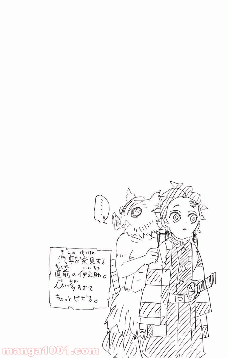 鬼滅の刃 - Raw 【第53話】 - Manga1001.com