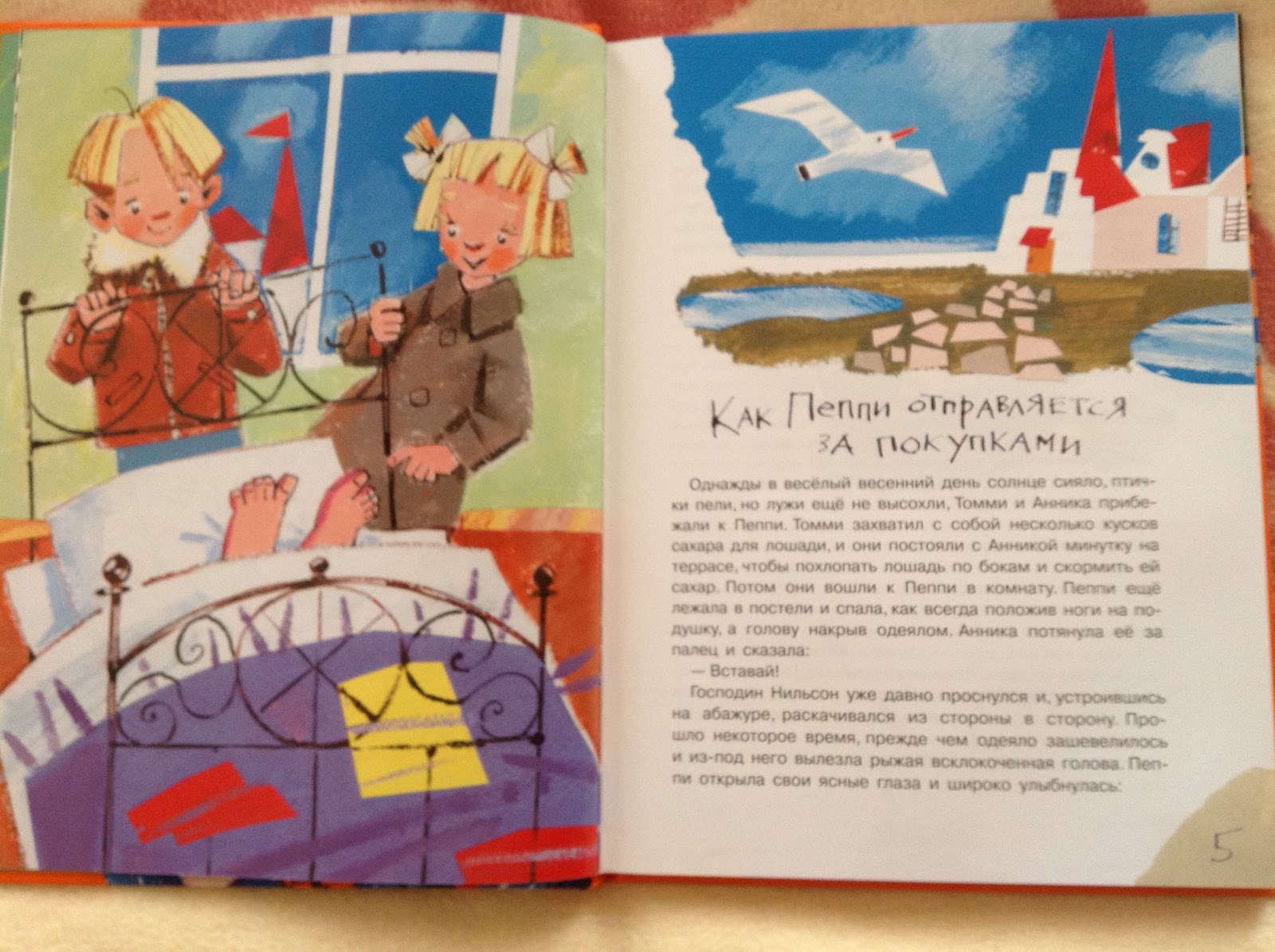 Книги астрид линдгрен. Пеппи длинный чулок собирается в путь. Пеппи длинный чулок собирается в путь. Линдгрен пеппи длинный чулок собирается в путь. Линдгрен пеппи длинный чулок собирается в путь.