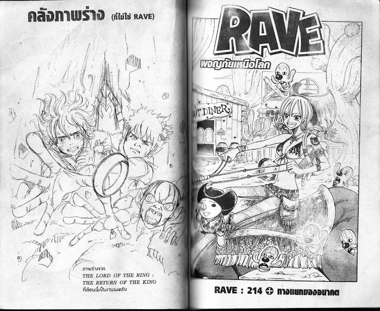 Rave Master - หน้า 44